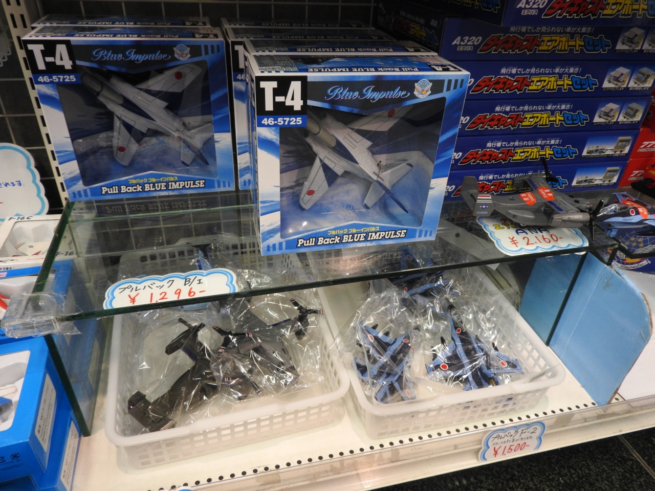 歴代　ブルーインパルス　エアーパークお土産　浜松基地自衛官製作 歴代 ブルーインパルス エアーパークお土産 浜松基地自衛官製作