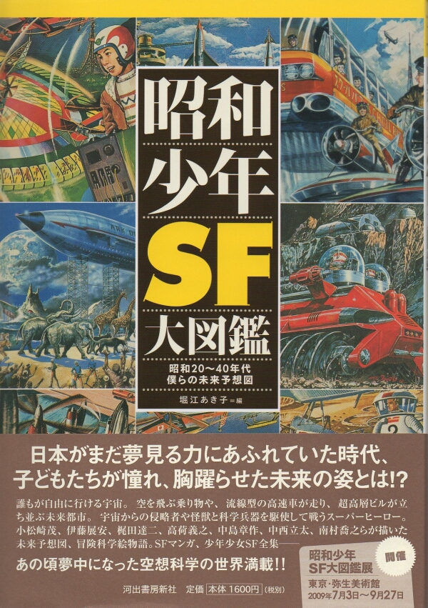 幻想連邦機構 中央情報局・図書情報課