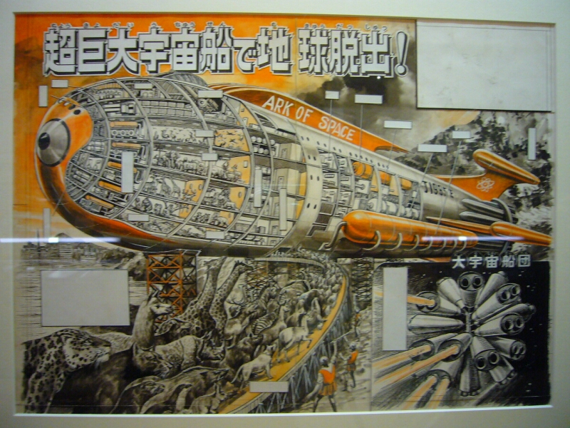 幻想連邦機構 中央情報局・昭和SF少年大図鑑展レポート