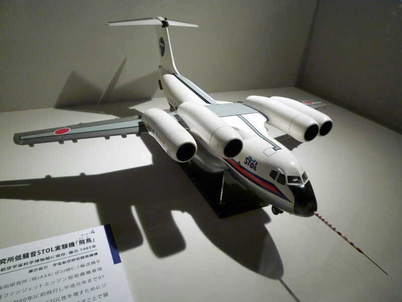 幻想連邦機構 中央情報局・空と宇宙展 航空の発達レポート