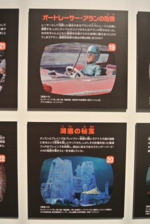 幻想連邦機構 中央情報局・サンダーバード博レポート