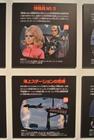 幻想連邦機構 中央情報局・サンダーバード博レポート