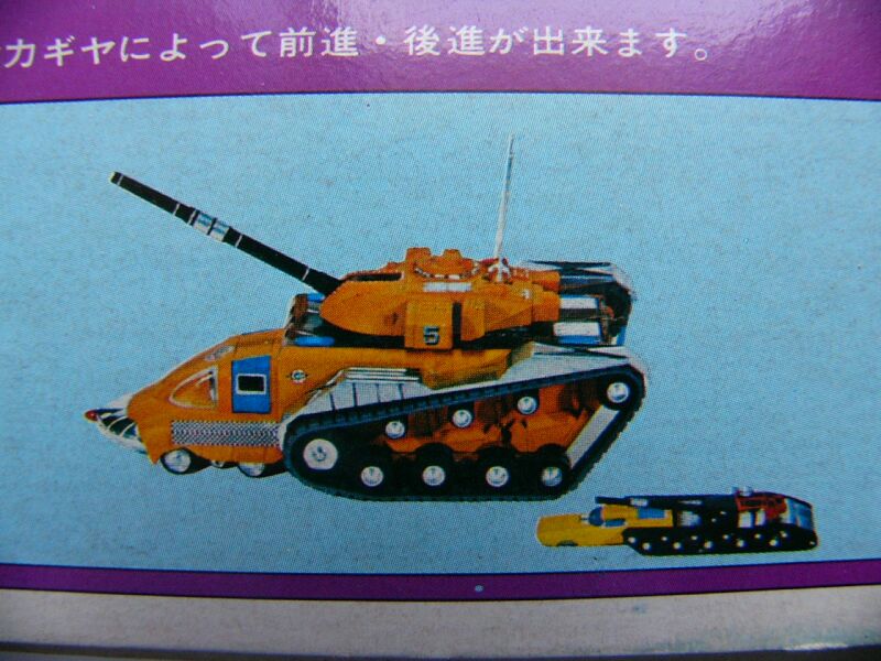 アオシマ　超希少　タイガーキャプテン　当時物 アオシマ タイガーキャプテン ゼネコン | 「模型探偵団」明石小五郎の