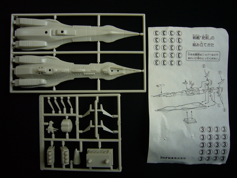 幻想連邦機構 国立博物館 絶版プラモ館 無責任艦長タイラー